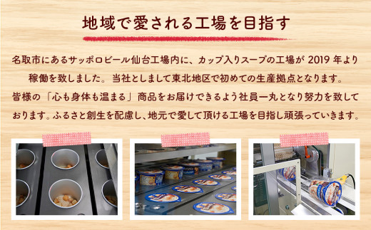 カップ スープ じっくりコトコト こんがりパン シリーズ4種を隔月2種ずつ配送 計2回お届け（各6食入り4パック×2を2回 合計96食分）