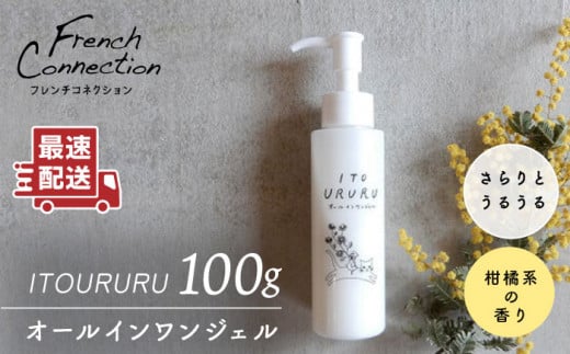 化粧品 オールインワン「CO1」100g 1個 コスメ / Hiromatsu fish farm