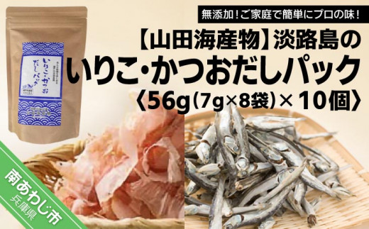 天然羅臼昆布 ２種 ＋カタクチイワシ煮干し １箱 ６，５ｋｇ-