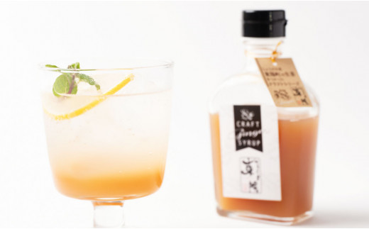 クラフトジンジャー シロップ 3本 セット 各200ml チャイ コーラ