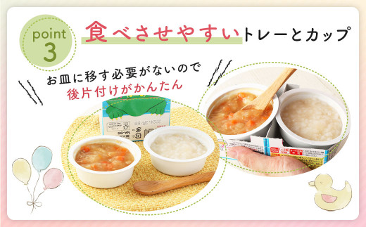 11-14 にこにこボックス月齢9ヶ月セット（もぐもぐお魚弁当・肉じゃが