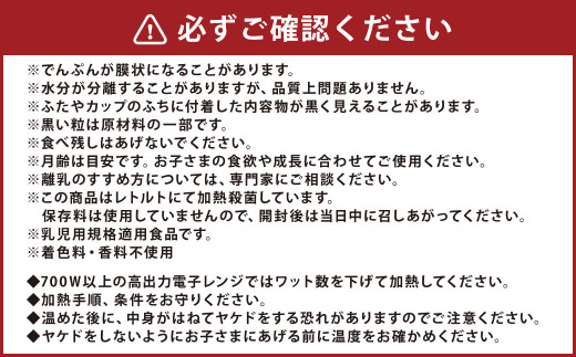 11-14 にこにこボックス月齢9ヶ月セット（もぐもぐお魚弁当・肉じゃが