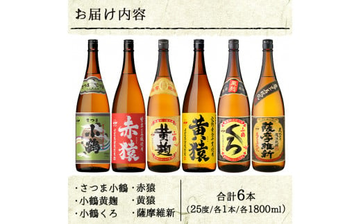 No.053 小正醸造自信の1升瓶6本セット(1800ml×6本)【小正醸造