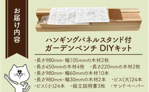 京若狭 杉を使ったDIYキット ハンギングパネルスタンド付ガーデン