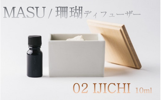 ふるさと納税 【TSUYANA】WOODEN AROMA DIFFUSER（ブラック
