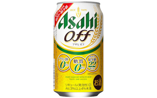 アサヒヘルシースタイル缶350ml×24本【07214-0059】 - 福島県本宮市