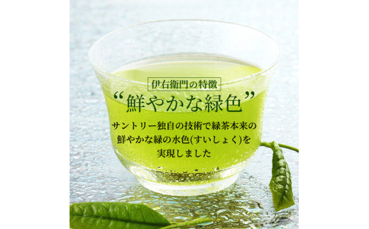 お茶 サントリー 緑茶 伊右衛門 2L×6本 ペットボトル - 神奈川県綾瀬市