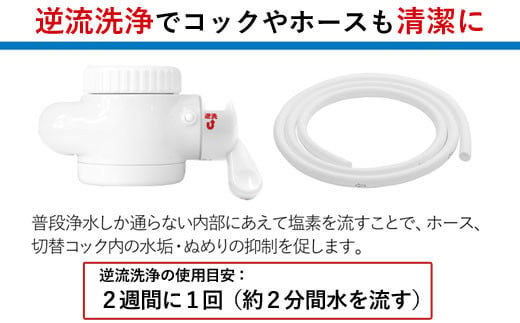 61002】浄水器【ビューク】 浄水器 8年交換不要 逆流洗浄 【取付簡単 ...