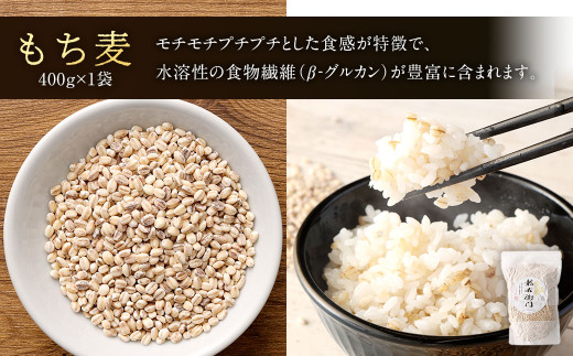 五穀米（黒・白）＆もち麦セット (41-02)