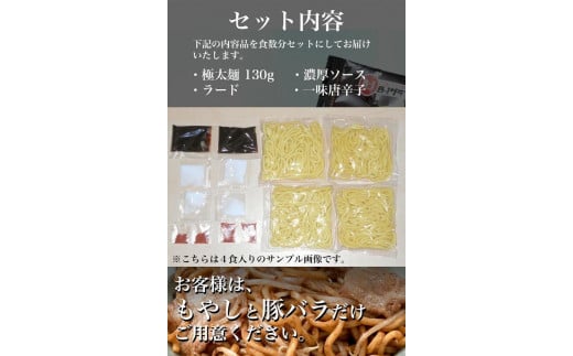 福島県浪江町のふるさと納税 なみえ焼そば 元祖ソース味 12食