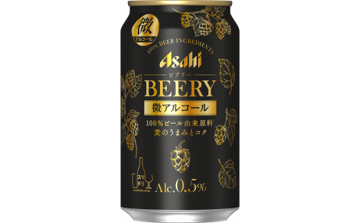 【福島のへそのまち もとみや産】アサヒ ビアリー 350ml×24本 1ケース 微アル 微アルコール ビール【07214-0066】|カメイ株式会　 社福島支店