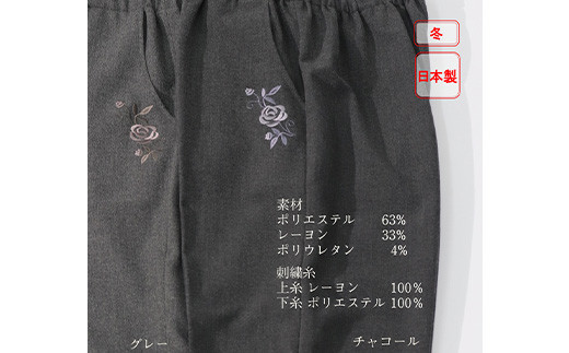 裏起毛バラポケット刺繍パンツ ファッション 冬用 パンツ ズボン 薔薇