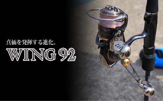 LIVRE リブレ WING 92（ダイワ タイプ）（ガンメタ×レッド） F24N-930 655046 - 三重県亀山市