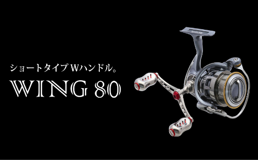 LIVRE リブレ WING 80（シマノS2 タイプ）（ガンメタ×レッド） F24N-906 655025 - 三重県亀山市