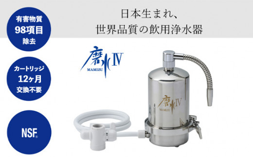 特別配送水生活製作所 MIZSEI 浄水器 磨水4 J207Pの通販 by 美雪's