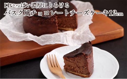 フランスで学んだパティシエが作るロールケーキ 生チョコ