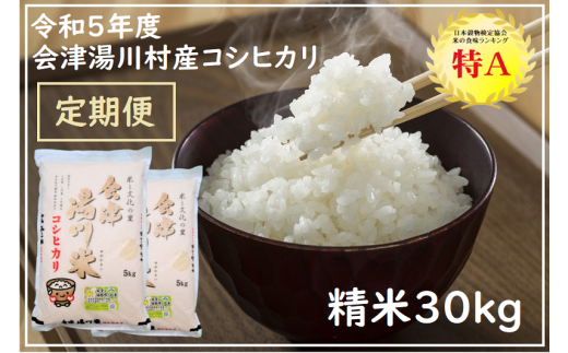 令和5年産 茨城県産 特A 新米 コシヒカリ 玄米 30Kg 30キロ d | www