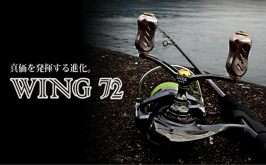 LIVRE リブレ WING 72(ダイワ タイプ)(ガンメタ×チタン) F24N-895