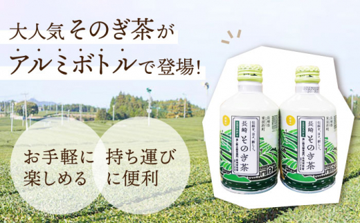 BAU050 【6回定期便でお届け♪】アルミボトル入りそのぎ茶 290ml缶×24本【長崎県産そのぎ茶】-2