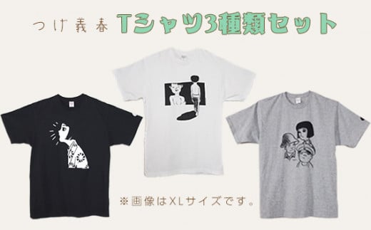 No.062-03 つげ義春 Tシャツ3種類セット（Lサイズ） ／ A4 公式グッズ 
