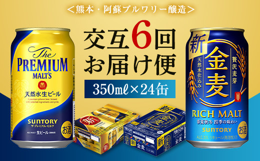 サントリー 金麦 350ml×24缶×3ケース（本州・四国迄 送込） - ビール