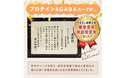 オニオンポタージュ味 プロテイン11g GABA100mg 粉末プロテインスープ