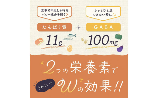 オニオンポタージュ味 プロテイン11g GABA100mg 粉末プロテインスープ