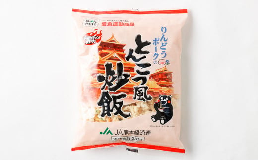 熊本県産こだわり炒飯 りんどうポークのとんこつ風炒飯 230g×10袋 チャーハン 冷凍