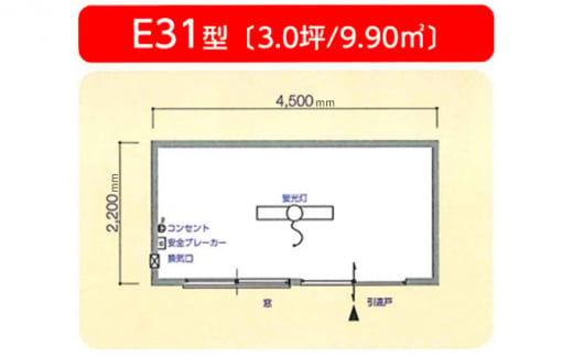 スーパーハウス SH-E31型 株式会社ナガワ [№5735-1714] - 岡山県瀬戸内市｜ふるさとチョイス - ふるさと納税サイト