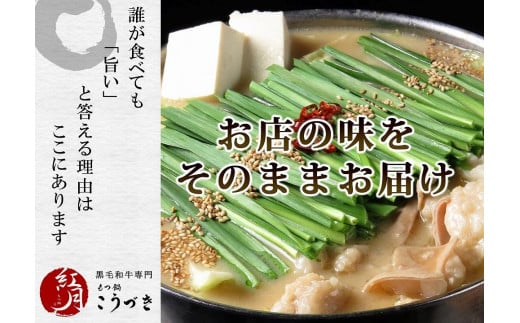 もつ鍋 醤油味(２～３人前) - 福岡県大任町｜ふるさとチョイス