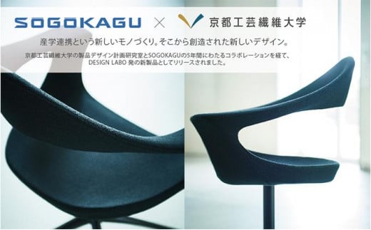 【SOGOKAGU】 上質な空間を演出するデザインチェア ヴィストBCS 黒 キャスタータイプ 648033 - 三重県伊賀市