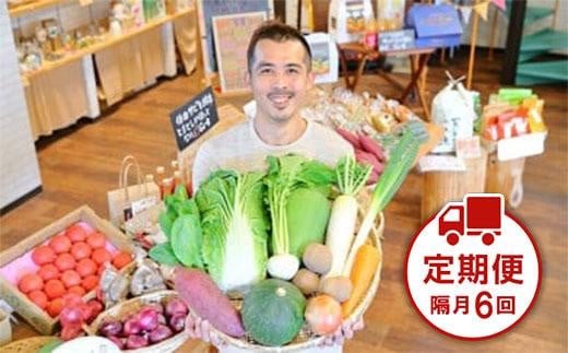 忍びの国の野菜セット（12品以上）隔月6回お届け 647862 - 三重県伊賀市