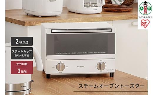 スチームオーブントースター 2枚焼き SOT-011-W - 宮城県角田市