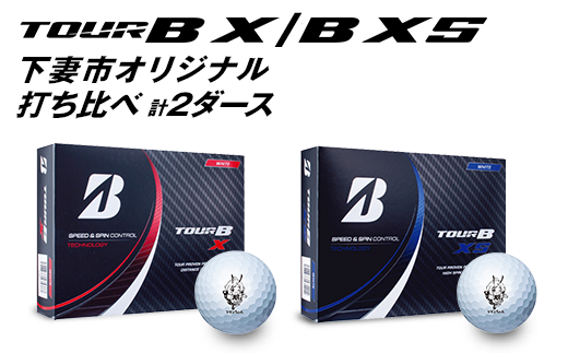 ブリヂストン ゴルフボール TOUR B XS / TOUR B X 2ダース