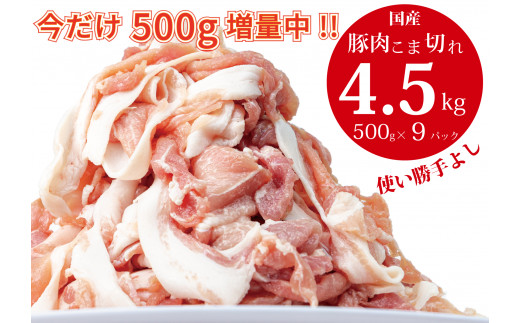 ふるさと納税　豚肉