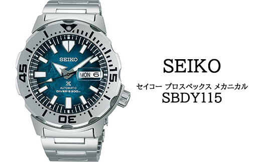 SBDY115 セイコー プロスペックス メカニカル ／ SEIKO 正規品 1年保証 保証書付き 腕時計 時計 ウオッチ ウォッチ ブランド