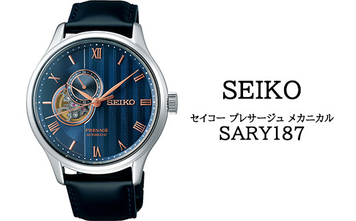 SARY187 セイコー プレザージュ メカニカル ／ SEIKO 正規品 1年