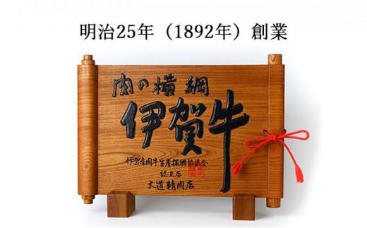 化粧箱入 伊賀牛】 A5肩ロース すき焼き または しゃぶしゃぶ用 400g