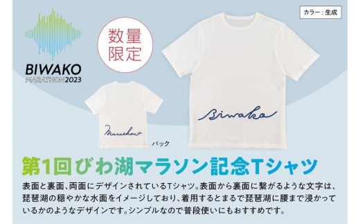 肌触りがいい Tシャツ びわ湖マラソン 2023 M ランニング - ny-212.com