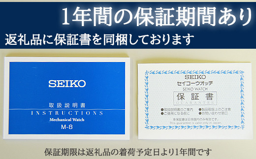 SARY095 セイコー プレザージュ メカニカル ／ SEIKO 正規品 1年