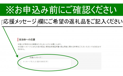 ※「トンボ」「チョウチョ」「ブドウ」のうち1点をお選びいただき、メッセージ欄にご記入ください。