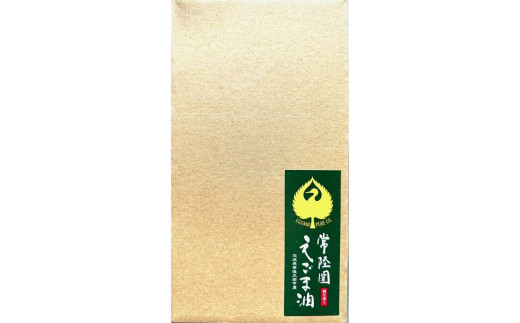 完全自家栽培 常陸圀えごま油（140g×2本 ギフトBOX入り） 【茨城県