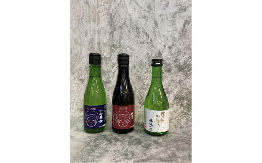 山猿 純米酒 300ml・山猿 純米吟醸 300ml・東洋美人 醇道一途 300ml 656220 - 山口県山陽小野田市