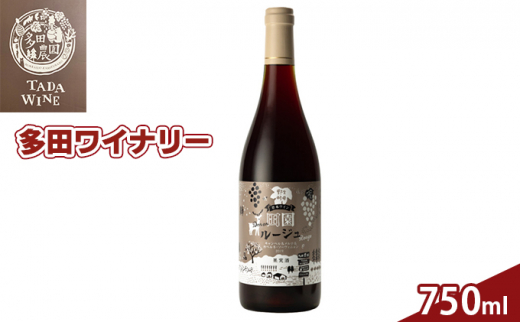 久住ワイナリーションベルガー 720ml×1本 ワイン 白ワイン 辛口