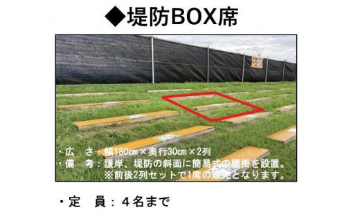 全国花火競技大会 第95回 大曲花火 堤防席BOX 定員4名 | mdh.com.sa