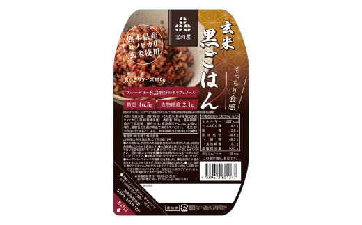 【12ヵ月定期便】黒米入り玄米 ご飯パック 150g×24パック入 合計3.6kg