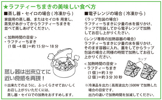 沖縄県産 肉まん6個・ちまき6個・シューマイ16個 3種 詰め合わせセット