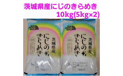 令和5年産 コシヒカリ10kg（5kg×2）特別栽培米『おかだいらの恵