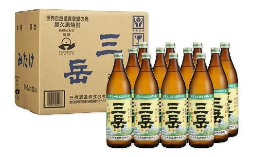 三岳900ml 12本入【焼酎 芋焼酎 本格焼酎 本格芋焼酎 お酒 地酒 芋