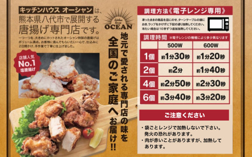 味付け こだわり 塩 唐揚げ  計1.2kg ジューシー お肉 特製
